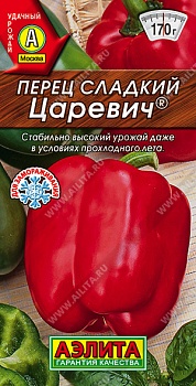 Перец Царевич 0,05гр