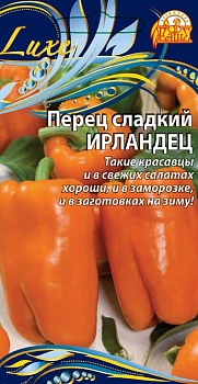 Перец сладкий Ирландец 0,1гр