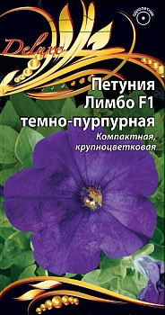 Петуния крупноцветковая Лимбо F1 темно-пурпурная 10шт