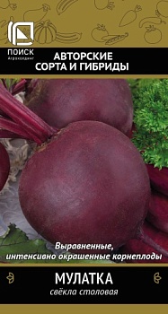 Свекла Мулатка 3гр.