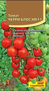 Томат Черри Блосэм 5шт