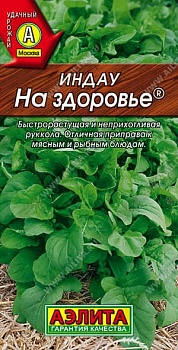 Рукола На здоровье 0,3гр