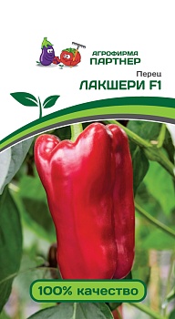 Перец сладкий Лакшери F1 (5шт) Партнер