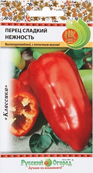 Перец сладкий Нежность 0,3г НК