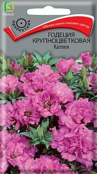 Годеция Катлея 0,2гр