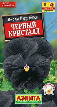 Виола Виттрока Черные кристаллы (0,01гр)