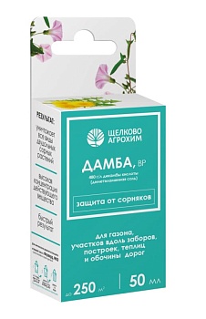 Дамба, ВР (480 г/л) (флакон 50 мл)