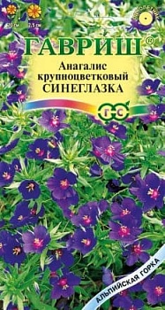 Анагалис Синеглазка 0,1г