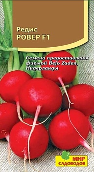 Редис Ровер F1  (1г)