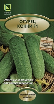 Огурец Конни F1 12шт. 
