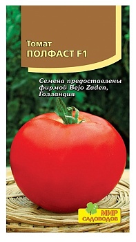 Томат Полфаст 10шт