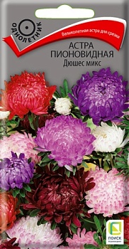 Астра пионовидная Дюшес Микс (0,3гр)