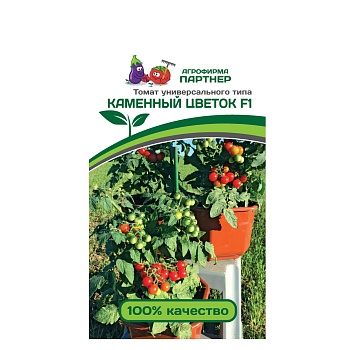 Томат КАМЕННЫЙ ЦВЕТОК F1 (5шт) -  Партнер