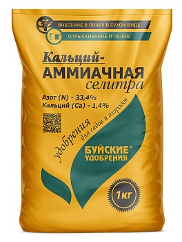 Кальций-Аммиачная селитра 1 кг.