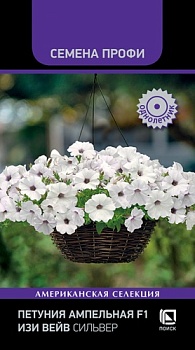 Петуния ампельная Изи Вейв Сильвер F1  5 шт