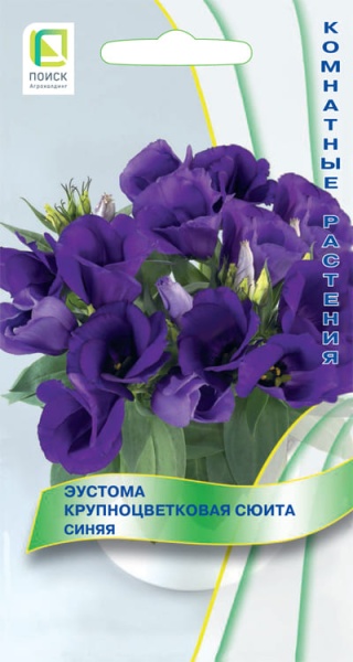 eustoma_krupnocvet_suita_sinyaya (1)