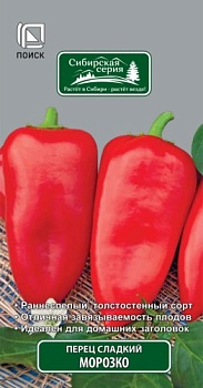 Перец сладкий Морозко 0,25гр. 