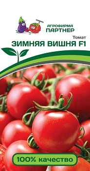 Томат Зимняя вишня F1 10шт  -  Партнер