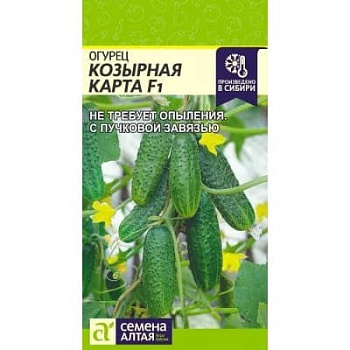 Огурец Козырная Карта F1 (5шт)