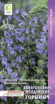 Змееголовник молдавский Горыныч 0,5гр.