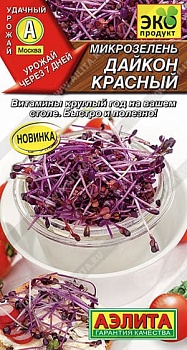 Микрозелень Дайкон красный 1г