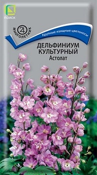 Дельфиниум культурный Астолат (0,1гр)