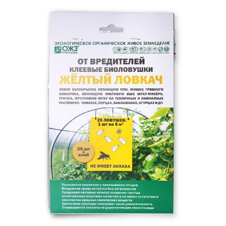 ZHeltyy_lovkach_1
