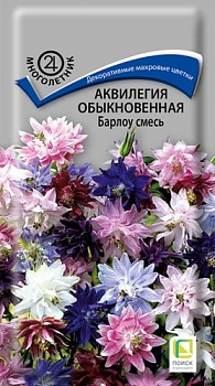 Аквилегия обыкновенная Барлоу, смесь (20шт)