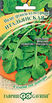 Рукола Итальянская 1гр.