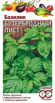 Базилик Бутербродный лист 0,3гр