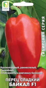 Перец сладкий Байкал F1 (12шт) -  П