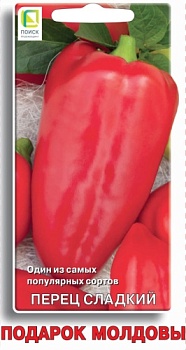 Перец сладкий Подарок Молдовы (0,25гр)