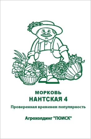 morkov_nantskaya_chb_paket