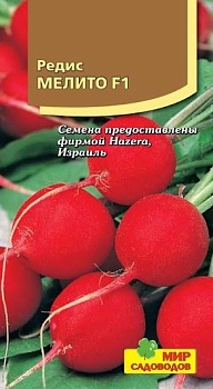 Редис Мелито F1 (100шт.)