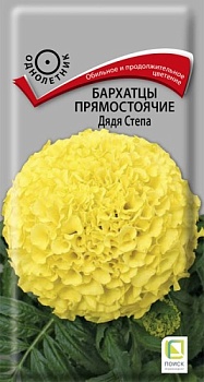 Бархатцы прямостоячие Дядя Степа  (0,4гр)