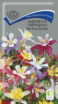 Аквилегия гибридная Мак кана Джиант (0,1гр)