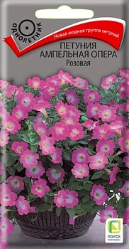 Петуния ампельная Опера Розовая (5шт)