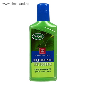 ДОБРАЯ СИЛА удоб. Для ДЕКОРАТИВНО-ЛИСТВЕННЫХ 250мл