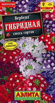 Вербена Гибридная смесь 0,1г