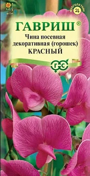 Горошек многолетний (Чина) Красный (0,5гр.) 