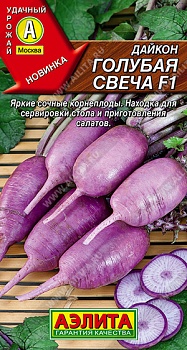 Дайкон Голубая свеча F1 10шт