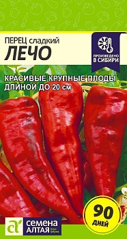 Перец сладкий Лечо (0,1гр)