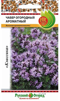 Чабер Ароматный (0,2г)