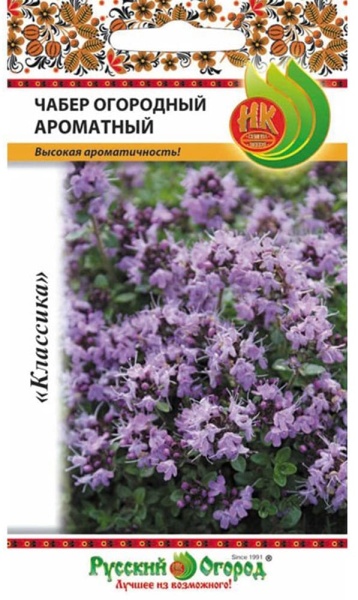 Чабер Ароматный (1)