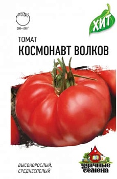 Томат Космонавт Волков 0,05г