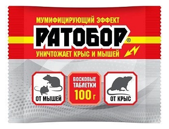 Ратобор восковые таблетки (Пакет 100г)