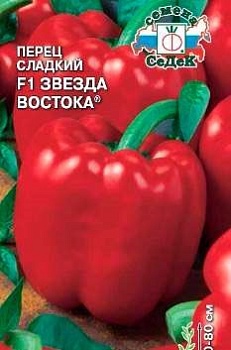 Перец Звезда Востока F1 (0,1гр.)