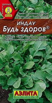 Рукола Будь Здоров (0,3гр)