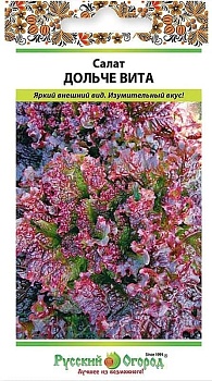 Салат Дольче Вита (0,5гр)