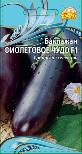 Баклажан Фиолетовое чудо (1) (1)